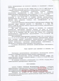Выезд на полосу встречного движения (ст.12.15 ч.4 КоАП РФ)